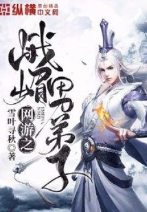 Emei Male Disciple in Online Games