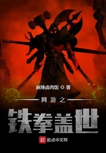 Online Game Ultimate Fighting God