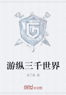 Travel Through Three Thousand Worlds