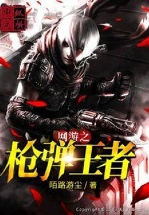 Online Game Gun Bullet King