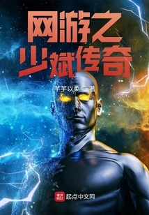 Online Game Shaobin Legend