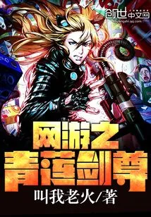 Online Game: Green Lotus Sword Master