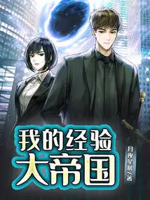 My Experience Great Empire