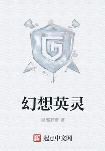 Fantasy Heroic Spirit