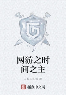 Online Game Lord of Time