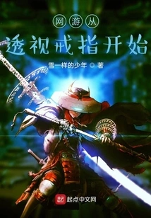 Online Games Start with See-through Rings