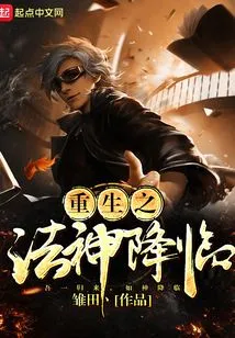 The Arrival of the Reborn Dharma God