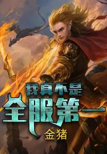 I'm Really Not the Best in the Server