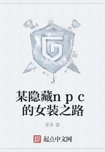 A Hidden Npc's Path to Women's Clothing