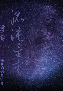 Virtual Travel: Chaos Star Catastrophe