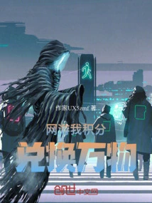 Online Games: I Redeem My Points for Everything