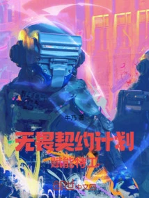 Fearless Covenant Program: Empowering Agents