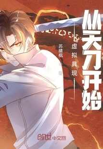 Virtual Reality Begins with Tian Dao