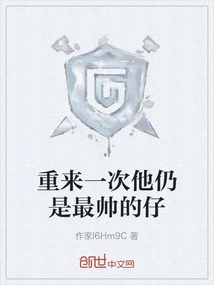 If We Do it Again, He is Still the Most Handsome Guy