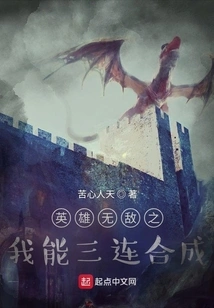 Invincible Heroes: I Can Combine Three in a Row