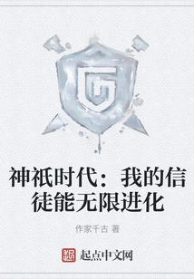 Age of Gods: My Followers Can Evolve Infinitely