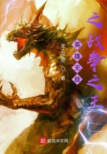 Invincible Heroes: King of War