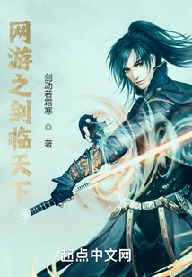 The Sword of Online Games Comes to the World