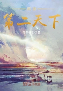 Online Games: Next Day