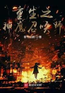 Reborn Summoner of Gods and Demons