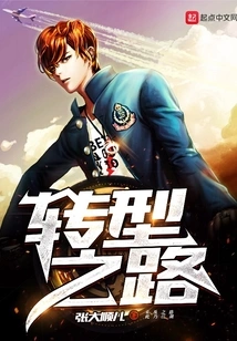 The Road to Transformation