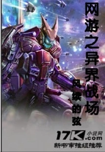 Online Games: Alien Battlefield