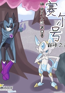 The Ultimate Battle of Purcell