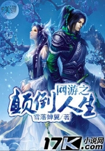 Online Games: Upside Down Life