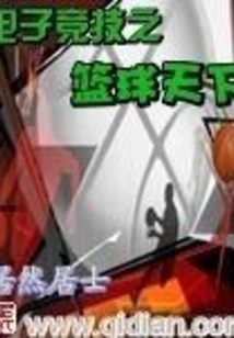 E-sports Basketball World