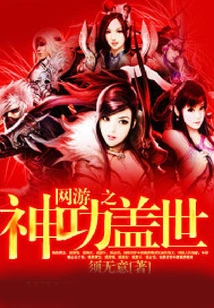 The Magical Power of Online Games