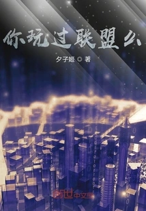 Have You Ever Played League?