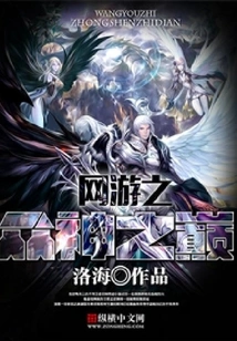 Online Games: Top of the Gods