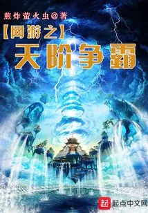 Online Game of Heavenly Hegemony