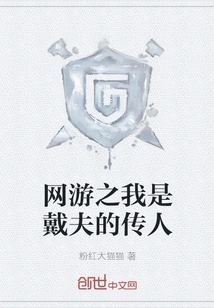 Online Game: I Am Dave's Descendant