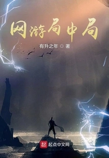 Online Game Game Within Game