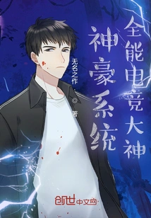 Shenhao System, the All-round E-sports Master