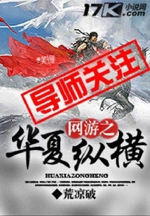 Online Game: China Zongheng