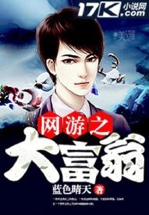 Online Game Monopoly