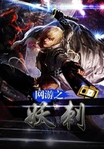 Online Game Demon Thorn