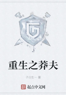 Rebirth of the Reckless Man