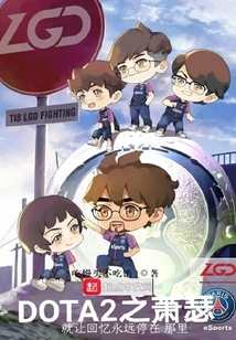 The Desolation of Dota2