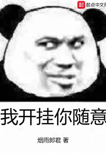 I'll Cheat on You as You Like