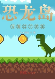 Dinosaur Island, I Rely on My Eloquence to Survive