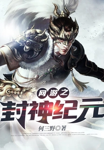 Online Game: Era of the Gods