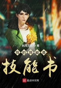 My Power is a Skill Book