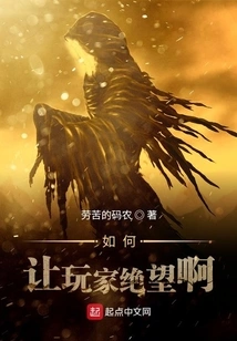 How to Make Players Despair