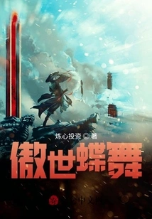 Proud Butterfly Dance