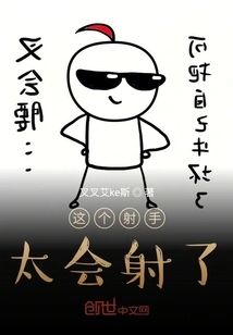 This Shooter is so Good