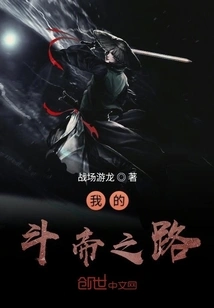 Three Kingdoms: My Road to Killing Gods