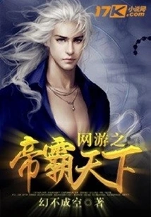 Online Game Emperor Dominates the World